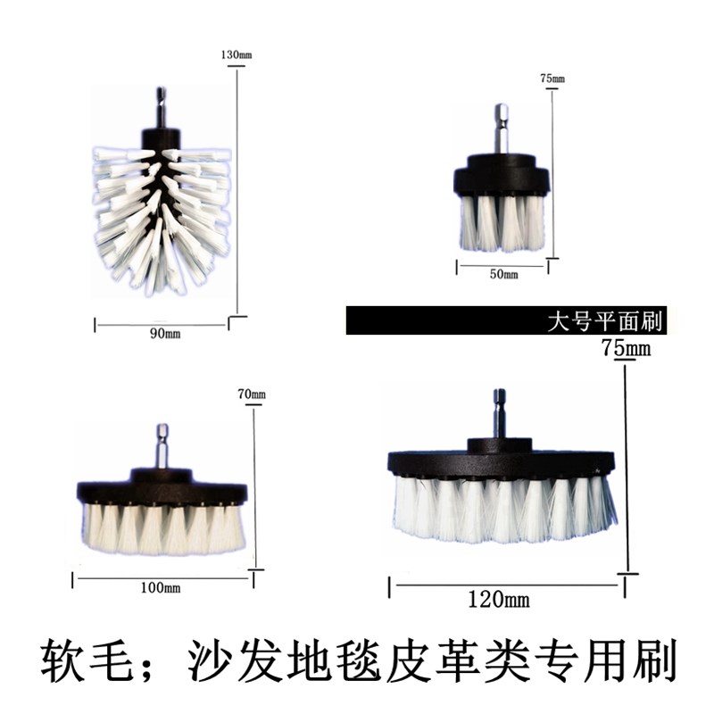 推荐汽车美容内饰抛光电动清洁刷头电钻清洗刷子地毯刷轮毂轮胎洗-图1