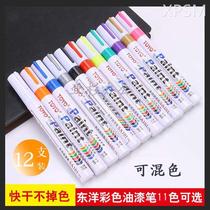 New Toyo paint pen 12 white note pen SA101 tonic lacquer pen sign to pen TOBYO paint pen wheel