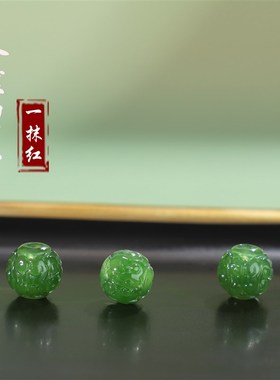 天然碧玉散珠回纹珠镂空珠俄料碧玉阳绿精雕 手串项链单珠配饰