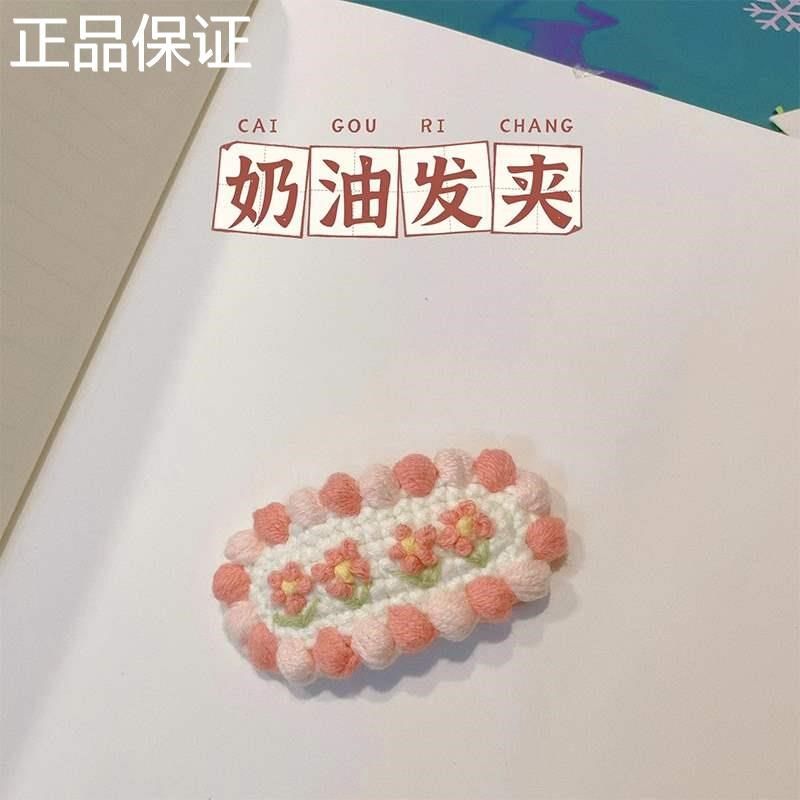 新品编织DIY手工立体发夹材料包可爱毛线孕妇解闷闺蜜女友儿童节,淘宝优惠券,粉丝福利购,淘宝优惠卷