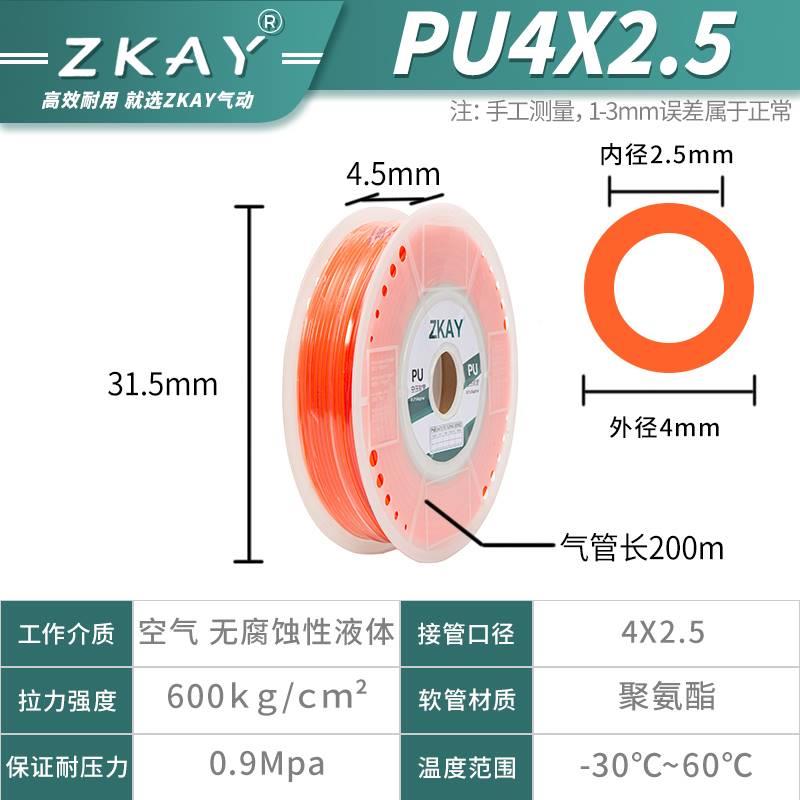 直销PUa8空5气气管软压PU气管10mm0气泵机高压气管8mm软管4/6/8动 - 图1