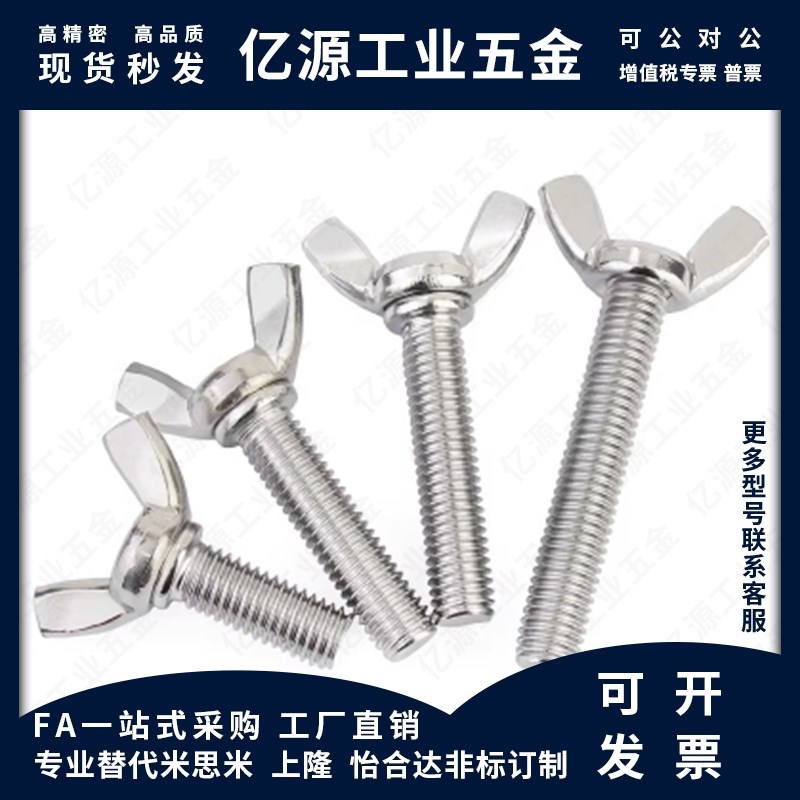 CHOB3/4/5-6/8/10/12/15/20/25/30/35c-CHBS/CHON/CHNS蝶型螺丝 - 图1