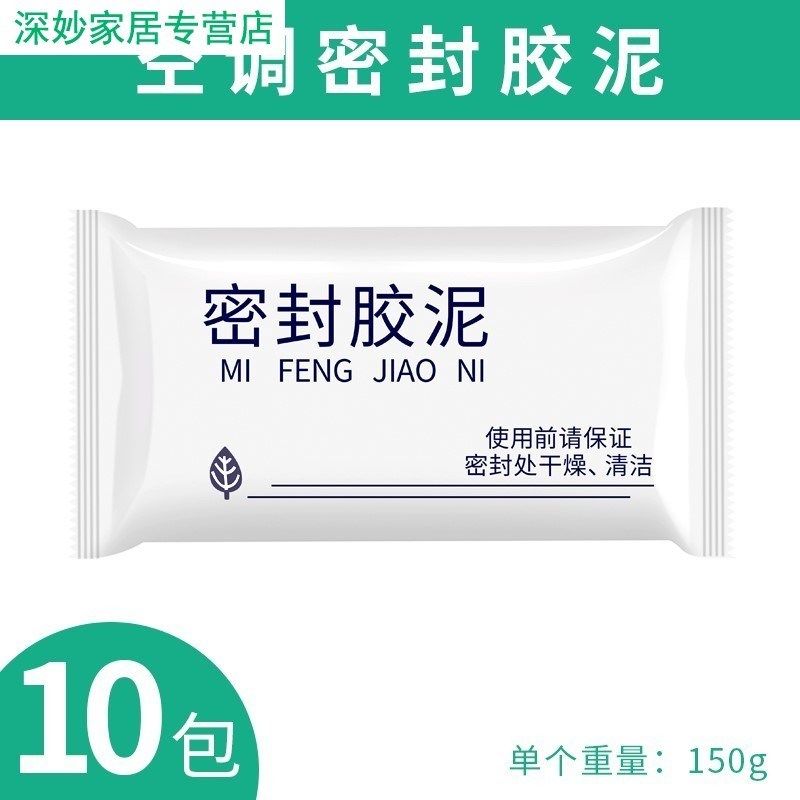 胶带橡胶水泥密封下水空洞鼠口耐堵泥空调下水道硅胶胶泥防风新款,淘宝优惠券,粉丝福利购,淘宝优惠卷