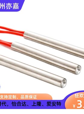 替代米思米简式加热器MCHK5-30-V220-W40加热棒 支持各种定制