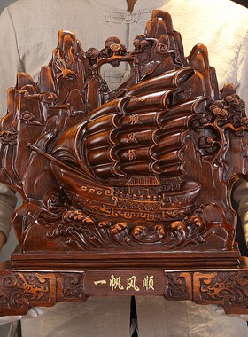一帆风顺帆船摆件龙船办公室酒柜玄关家居客厅招财装饰开业送现货