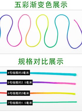 端午节五彩绳diy手工编织手七彩编发绳绳子N立夏蛋兜蛋网彩色线绳