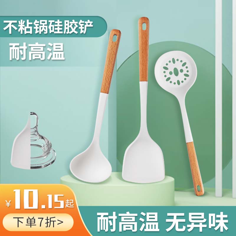 硅胶锅铲套装不伤平底不粘锅铲子家用厨房木柄防烫把手耐高温勺子