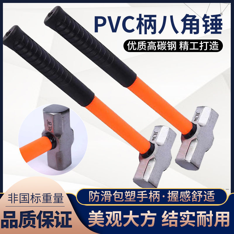 新品鎚子榔头八角锤4磅6磅8磅pvc把家用锤具铁鎚五金工具工地施工-图2