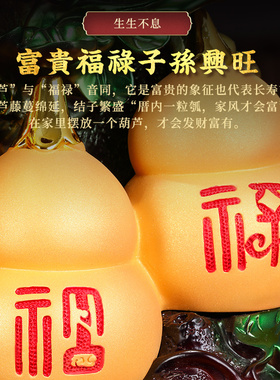 福禄百财百c福葫芦玉白菜黄水晶发财树摆件开业送礼办公室工艺摆