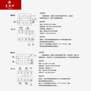 NK-M2TH)凝置控制器温湿度N(K双凝露配电柜除湿装露嵌入式温控仪