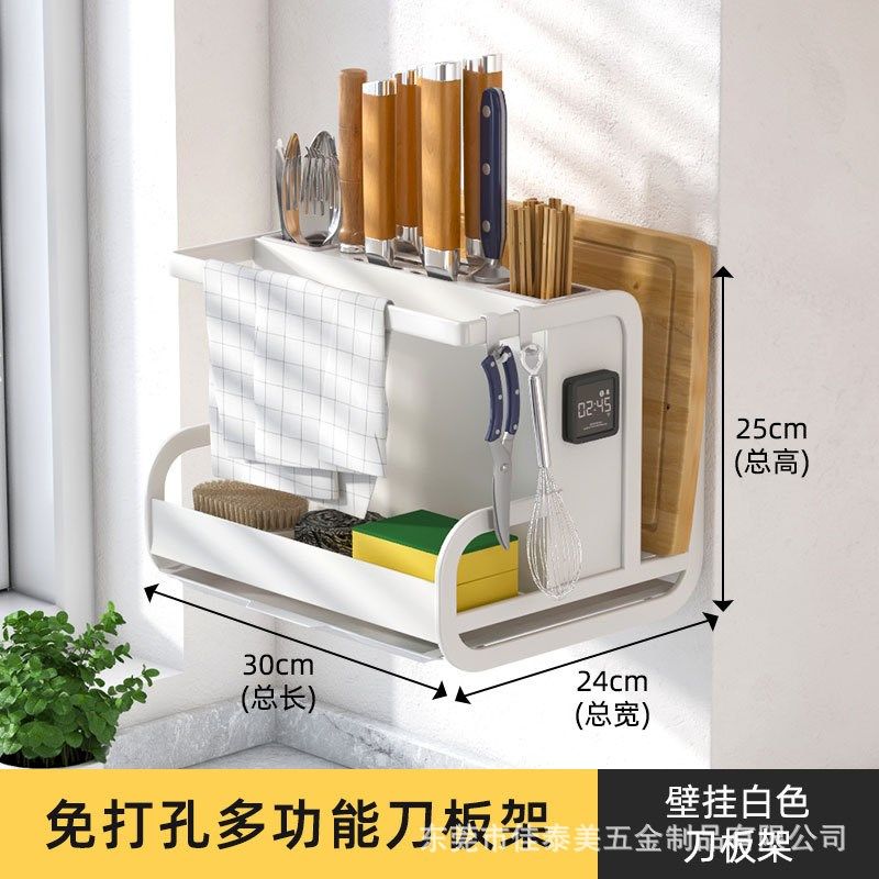 刀架收纳架壁g挂式刀架筷桶一体家用砧板菜刀抹布厨房多功能置物,淘宝优惠券,粉丝福利购,淘宝优惠卷