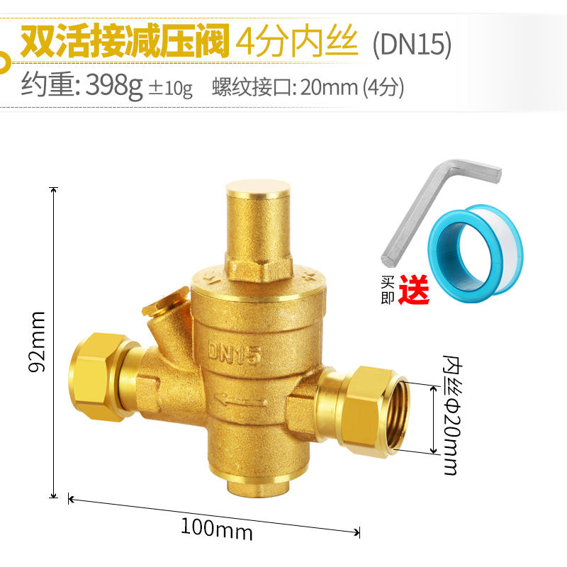 204自来水家用dnl20加厚dn净调压可调分热水器水管6减压阀6dn20自 - 图0