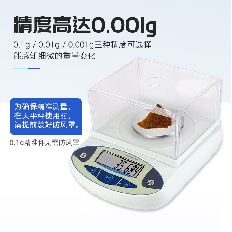 电子天平秤实验室0.01g小型w精准克称0.1商用高精度精密0.01克重 - 图2