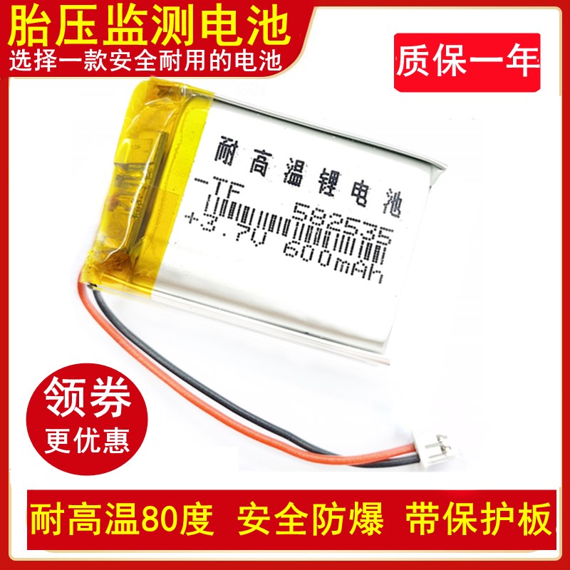 小蚁cp5/21/36行车记录仪内置锂电池3.7v耐高温502035V通用350mAh - 图2