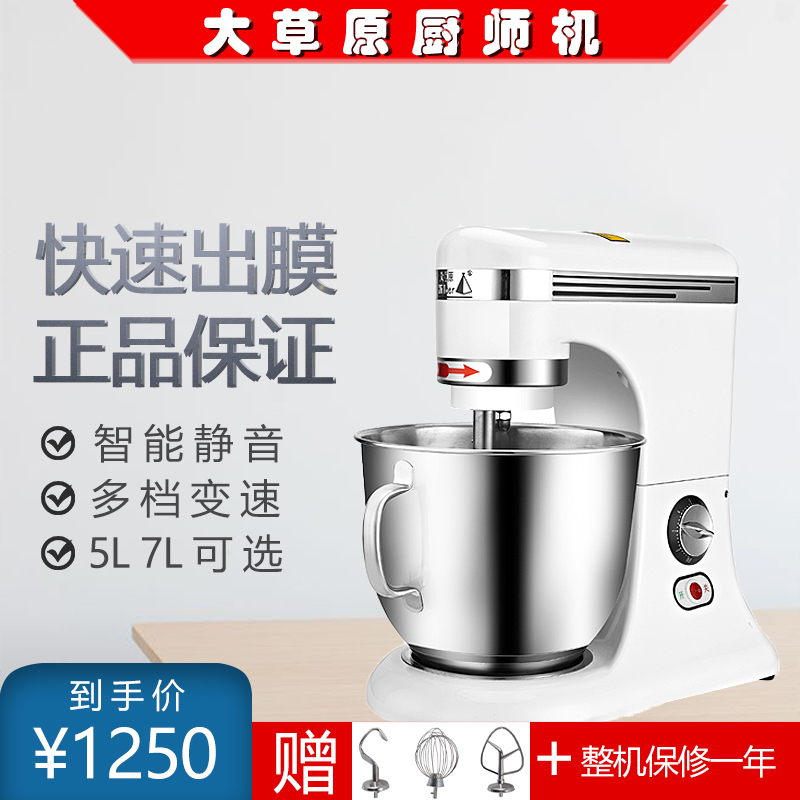 新品商用厨师机打蛋机5L和面机大容量搅拌机小型全自动鲜奶奶泡机 - 图1