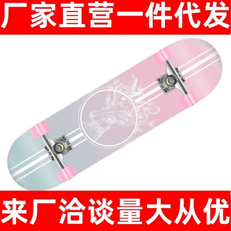 滑板初学者成人10女生儿童青少年15岁男四轮双翘滑板车6-12,淘宝优惠券,粉丝福利购,淘宝优惠卷