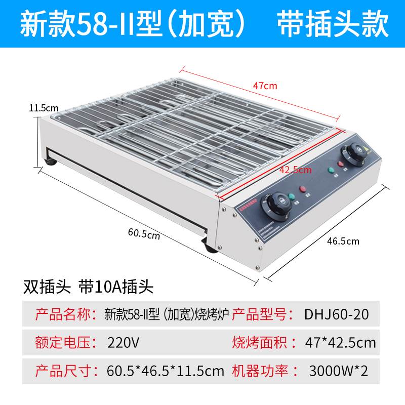 直销无烟电烤炉家用串q烧机商用摆摊烤羊肉串烤生蚝烤面筋环保电