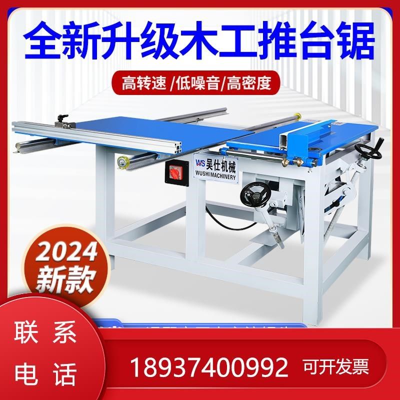 吴仕直切断料锯切头锯圆盘锯推台锯裁板锯多功能台双头斜切木工锯,淘宝优惠券,粉丝福利购,淘宝优惠卷