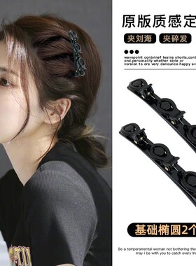 小众高货2个~编发发夹女侧边前额刘海夹子短发头饰扎头发神器发卡