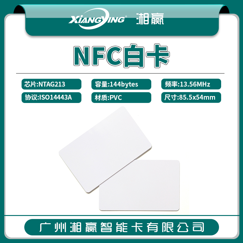 NFC标签NTAG213m白卡NTAG215白卡NTAG216白卡NTAG424DNA白卡-图1