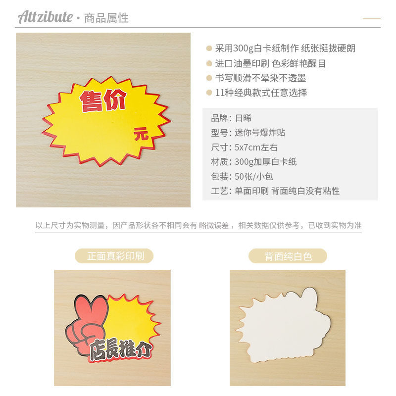 新品迷你号爆炸贴POP广告纸超市促销特价标价牌手机饰品价格签打