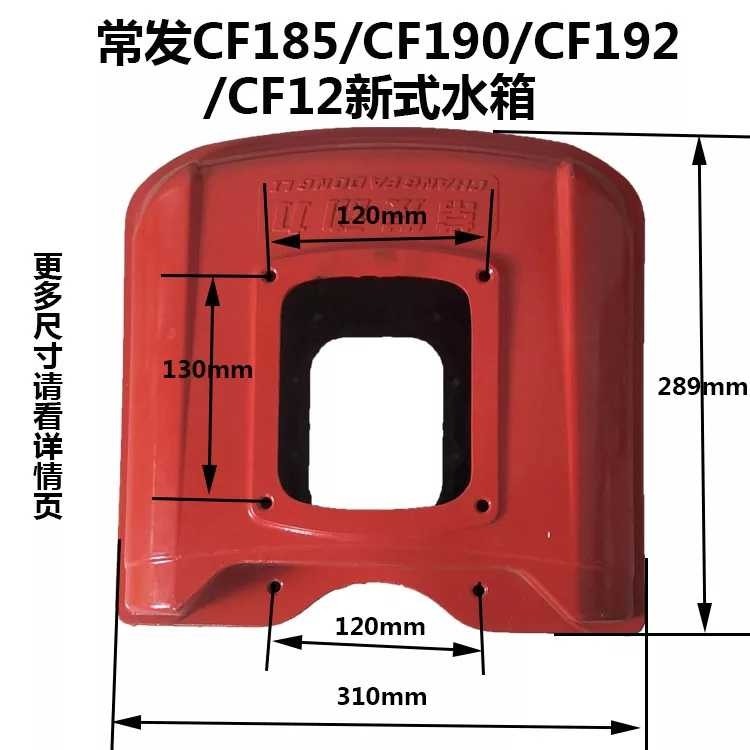 柴油机水箱CF181/590/192CF12/15水箱马0匹1Y21力柴油机 - 图0