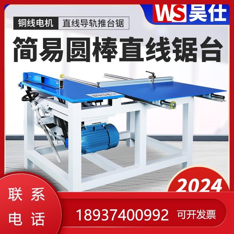 吴仕直切断料锯切头锯圆盘锯推台锯裁板锯多功能台双头斜切木工锯,淘宝优惠券,粉丝福利购,淘宝优惠卷