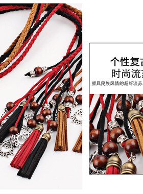 新品民族风腰带流苏女配连衣裙百搭装饰腰链新款波西米亚复古编织