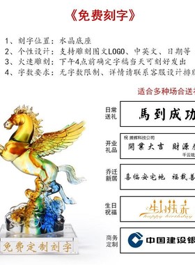 琉璃生肖马的摆件家用招财工艺品玄关酒柜装饰品办公室男商务礼品
