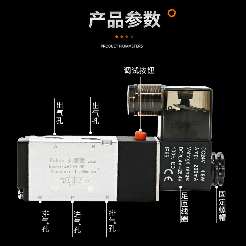 气动开关电磁控制阀310电磁阀组24v电子阀4v210一08气阀220V气缸 - 图1