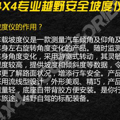 汽车高精度测量坡度仪带灯越野车载测量仪坡度角度尺可调试平衡仪 - 图0