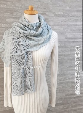 木仔编织屋素烟凤梨花围巾毛线围z脖手工编织披肩钩针diy材料包女