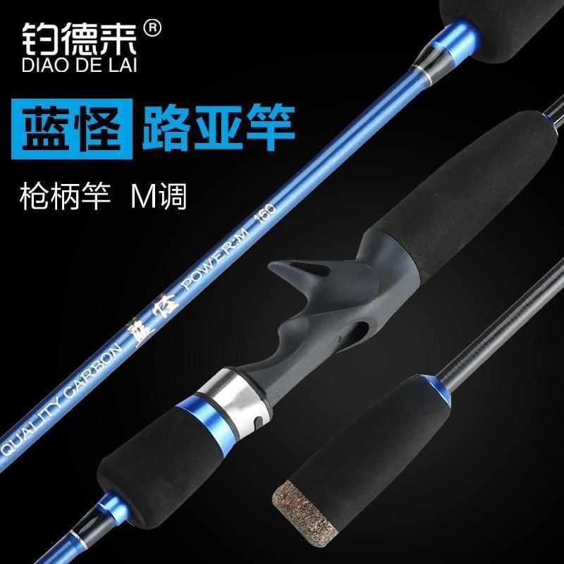 钓德来-蓝怪M调路亚竿远投直柄枪柄单竿稍碳素海竿淡水打黑鱼路亚,淘宝优惠券,粉丝福利购,淘宝优惠卷