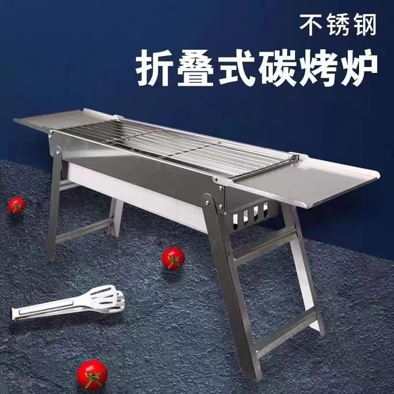 烧烤炉户外不锈钢烧烤架家用摺叠可携式加厚庭院碳烤炉木炭烤肉炉,淘宝优惠券,粉丝福利购,淘宝优惠卷