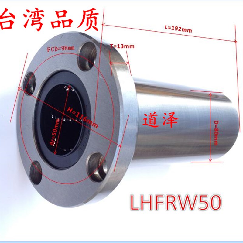 急速发货带法兰直线轴承双衬套LHFRW25/30/35/40/50/60 - 图1