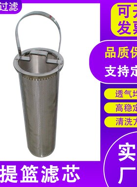 篮式水过滤器提篮滤芯管道污水石灰浆料滤网提篮W式斜口过滤筒