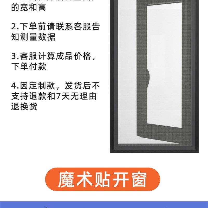 纱窗网自装纱帘防蚊家用自粘式外开窗隐形帘免打W孔背胶魔术贴,淘宝优惠券,粉丝福利购,淘宝优惠卷