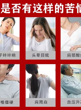工厂销【当晚见郊】颈椎痛克星颈椎疼痛脖子N僵硬酸痛手麻头晕眼