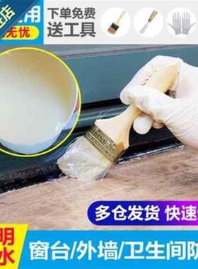 现货新品防水胶水补漏屋顶◆定制◆雨搭I出水口防漏多功能天台下