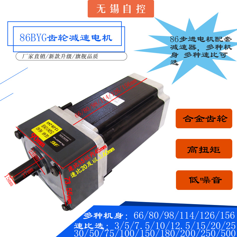86减速步进电机OPG90偏心减速箱速比可选/86步进减速电机5GN减速 - 图2