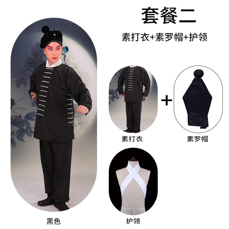 新品京剧戏曲舞台演出服装男戏剧武松打虎夜行衣家丁匪徒戏服黑素-图0