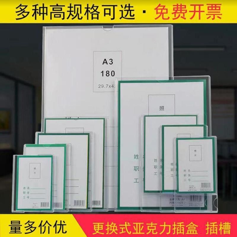 双层亚克力A4卡槽标签职务牌A5插纸展示牌岗位牌5寸塑料照片框贴,淘宝优惠券,粉丝福利购,淘宝优惠卷