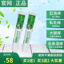 Herbal medicine Bacteriostatic Mitar Cream of the Herbal Cream of the Herbal Cream and Fairy Grass Clear of Fairy Grass?The love of the Tzu Chi-fairies