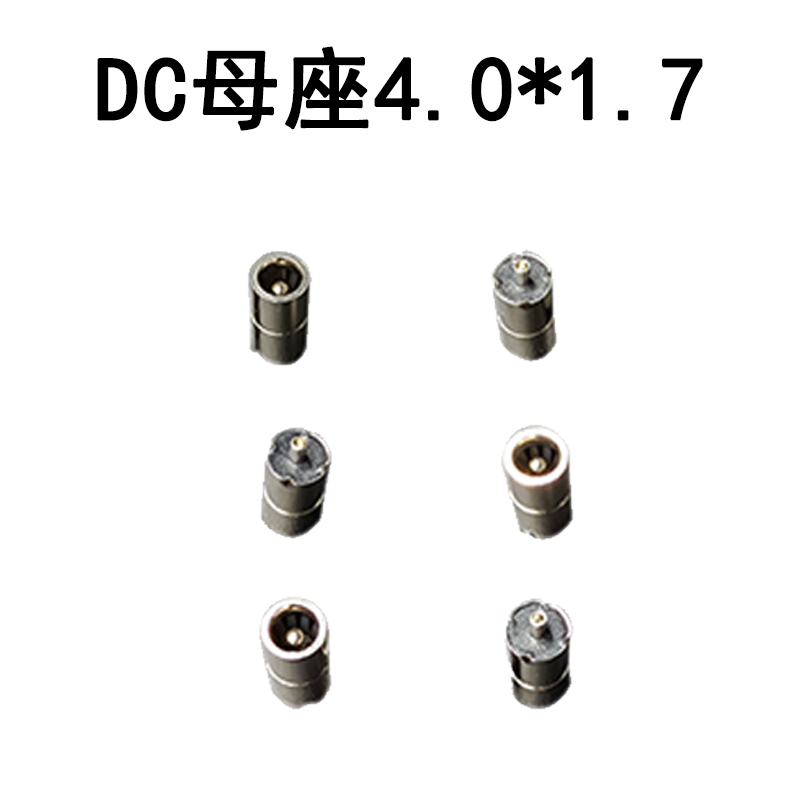 新品电动牙刷线路板连接器全铜dc母座头4.0*1.7*7.0直径4017电源