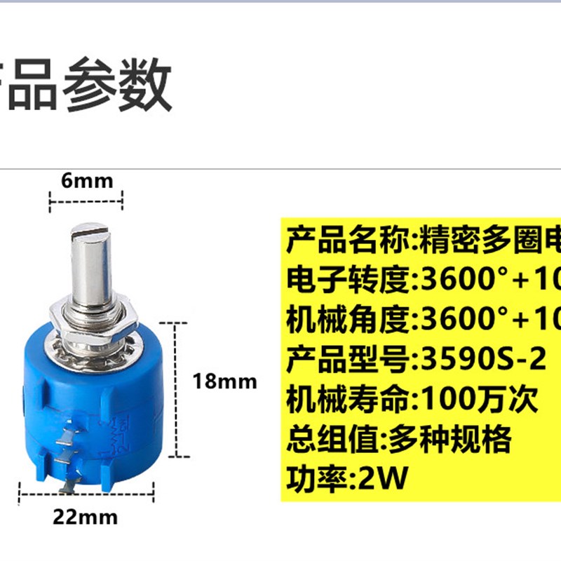 精密多圈电位器3590S-2-103L502L102L1K5K10K50K100K带刻度旋钮