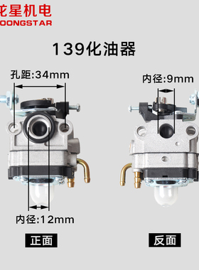 园林割灌机配件40-5/32汽油打草绿篱机139GX35140F二四冲程化油器