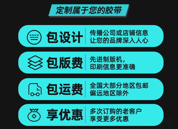 .透明白黑底黄底定带印字胶布胶带做胶logoP透明胶带纸定制印刷. - 图1