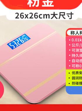 热销电子体重秤体脂称家用精准耐用量体重计男女生用小型称体重秤