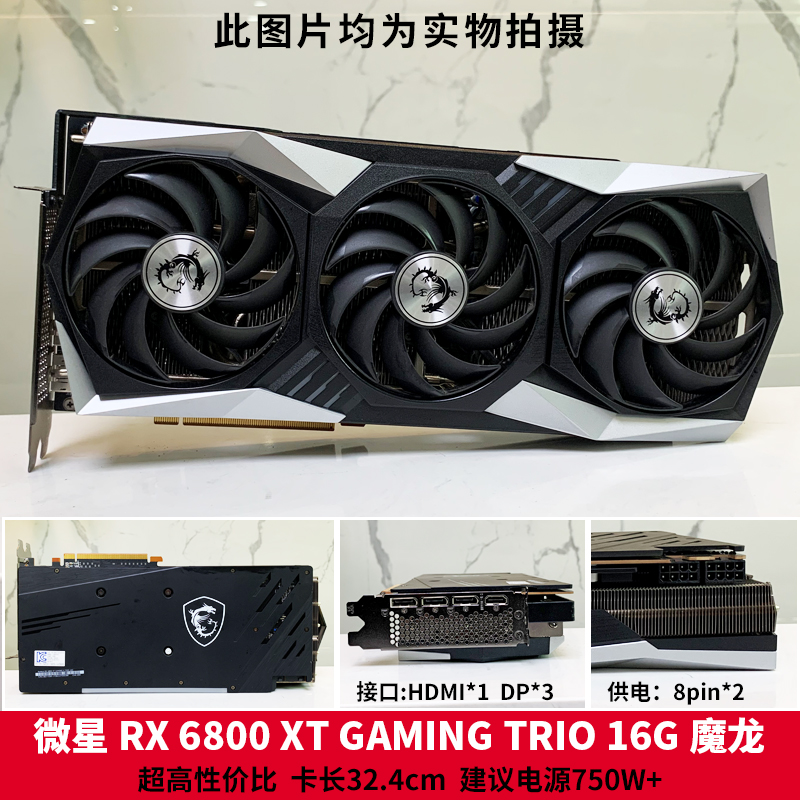 RX5700XT g6700XT 5600XT 6800XT 6900XT 6600XT台式电脑独立显卡 - 图1