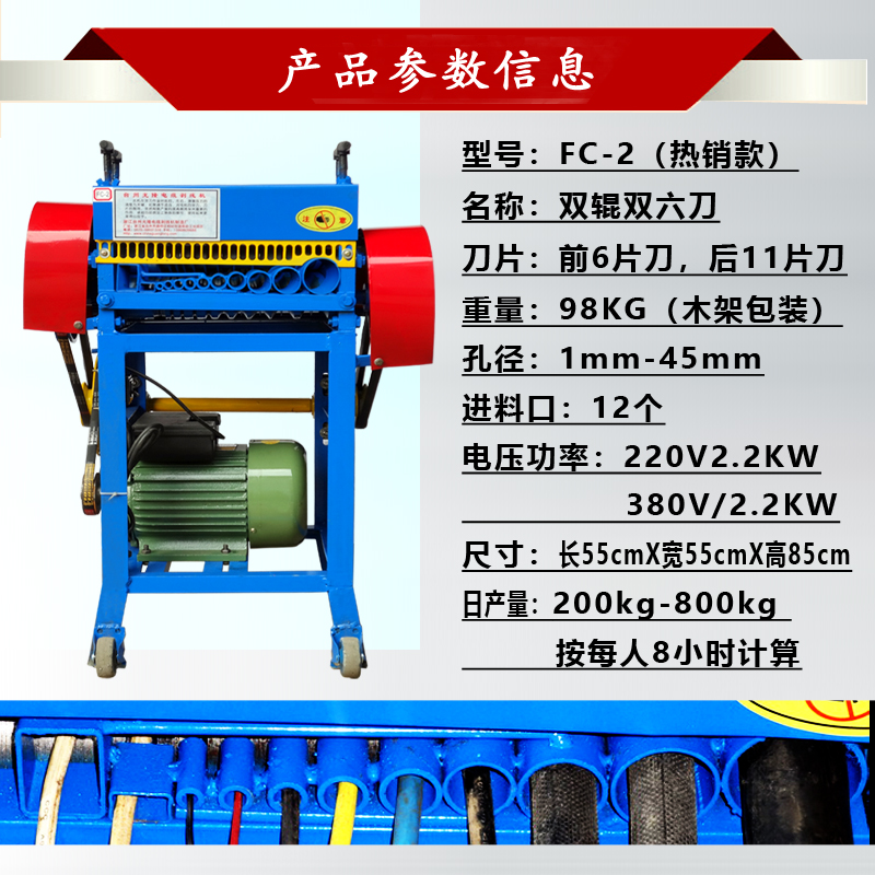 缆剥线机旧电缆用皮家扒小线剥皮废铜M型拔线器全自动扒皮 - 图0